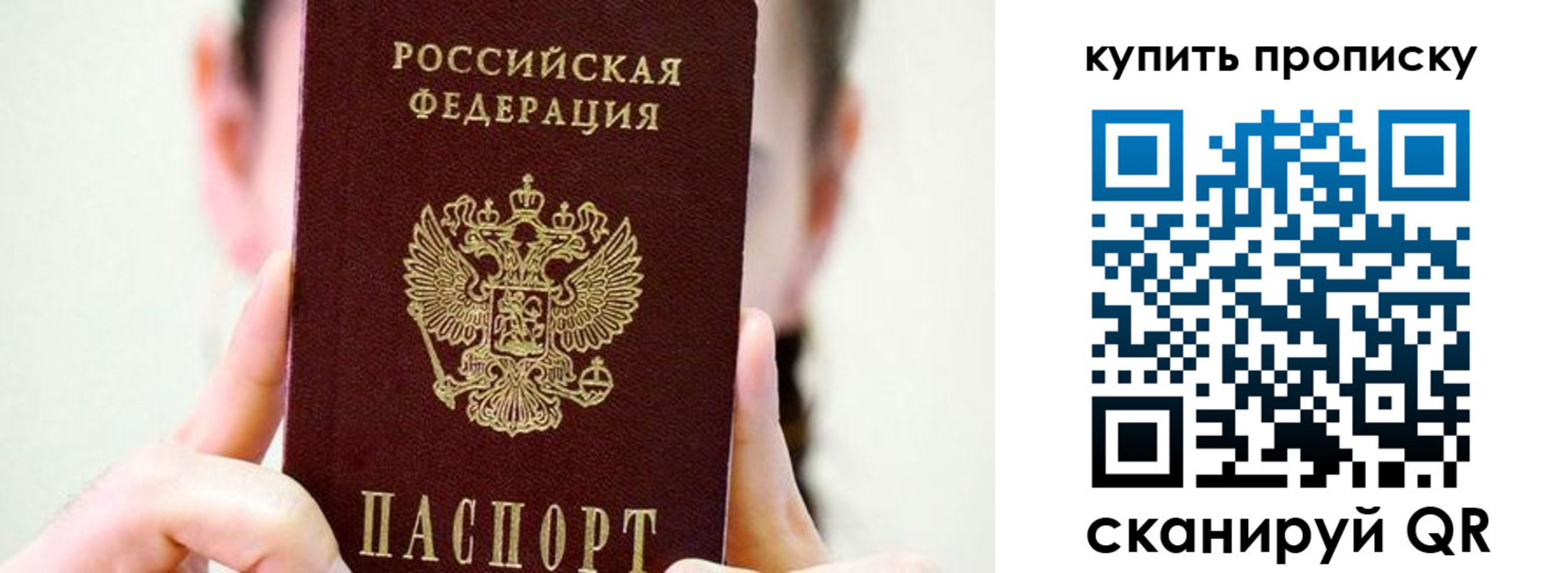прописка 2025 в Венёве