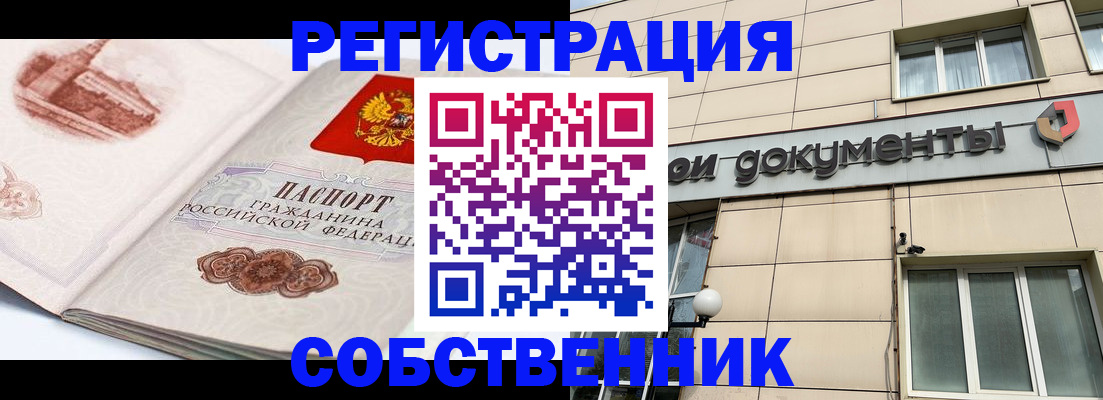 временная регистрация гарантия в Венёве