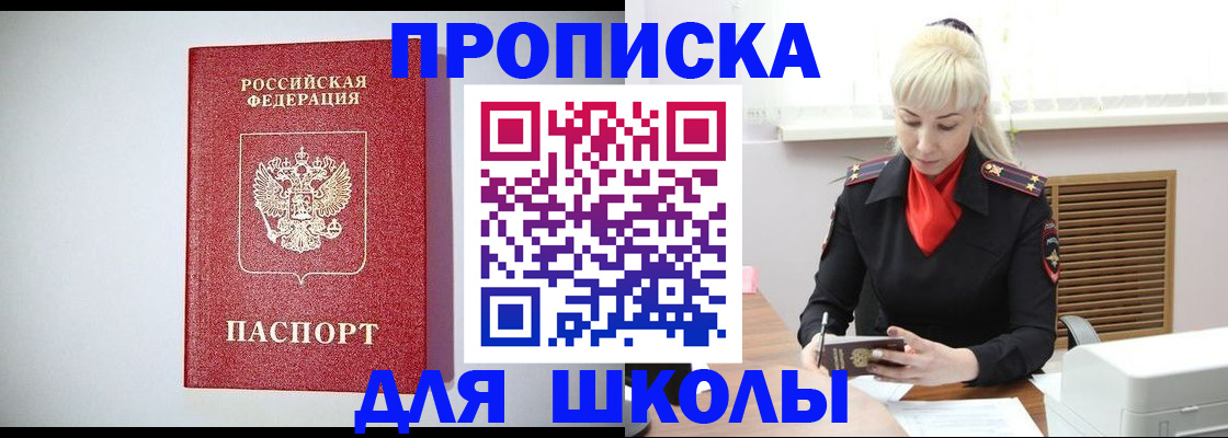 прописка в Венёве