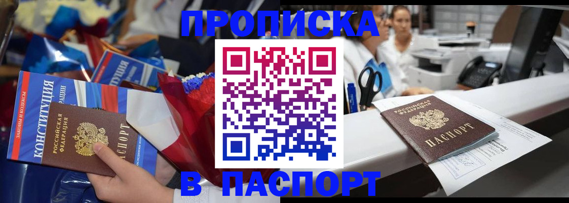 прописка для военкомата в Венёве