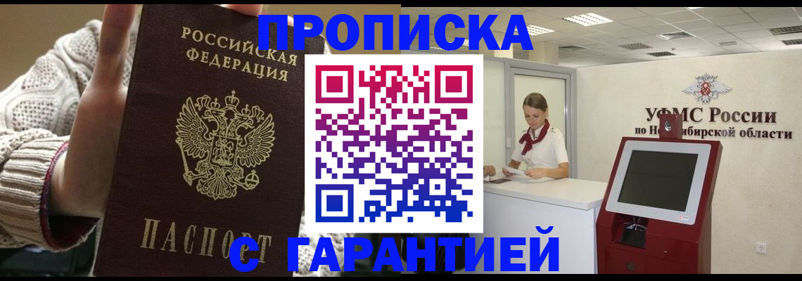 временная регистрация для школы в Венёве