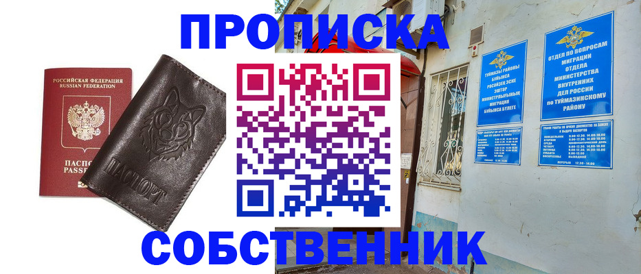 прописка гарантия в Венёве