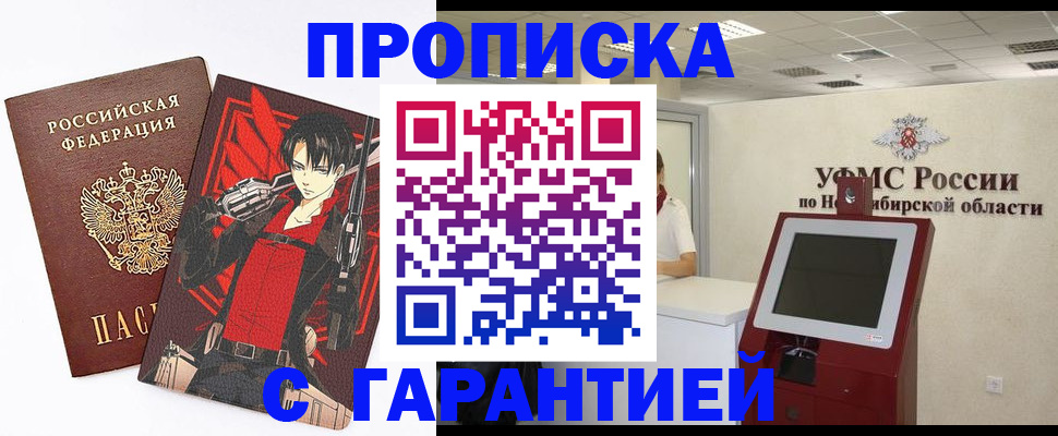 временная регистрация для школы в Венёве