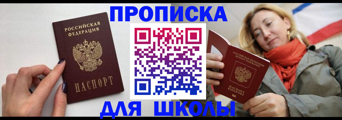 прописка гарантия в Венёве