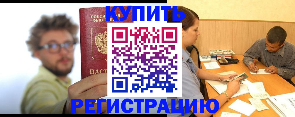прописка ребенка в Венёве