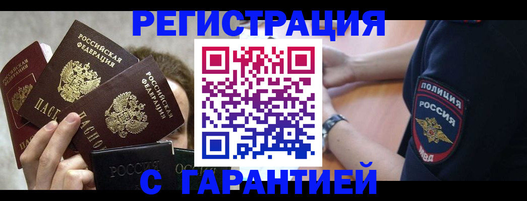 миграционный учет в Венёве
