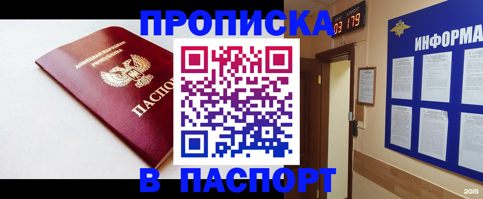 прописка от собственника в Венёве