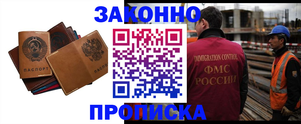 прописка в Венёве