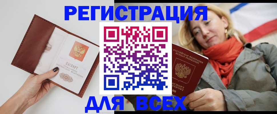 прописка от собственника в Венёве