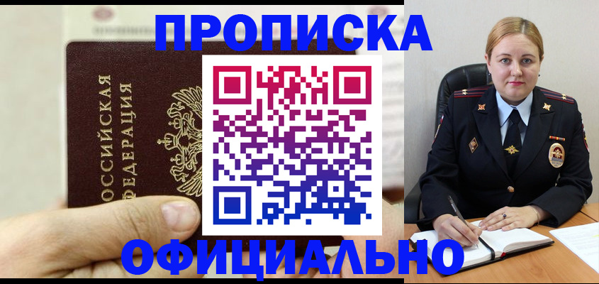 временная регистрация в квартире в Венёве
