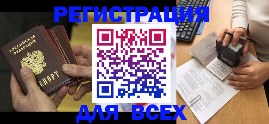 прописка паспорт в Венёве