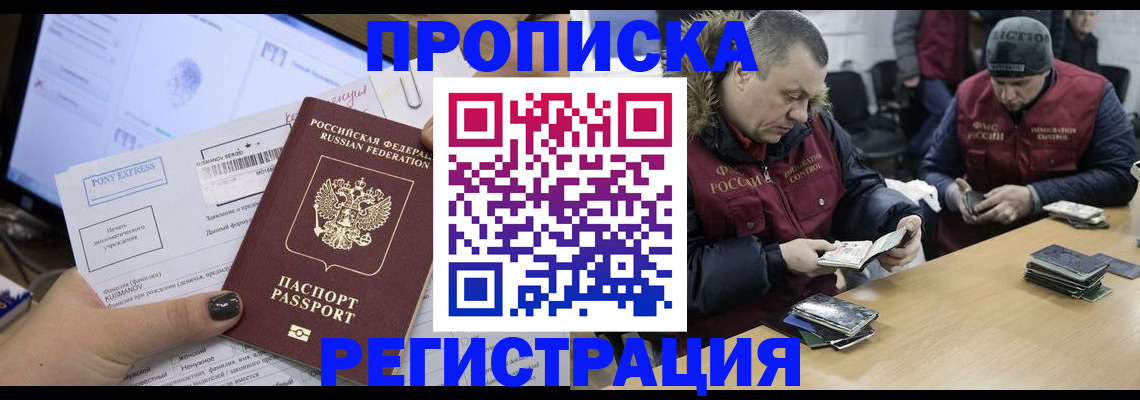 временная регистрация для всех в Венёве
