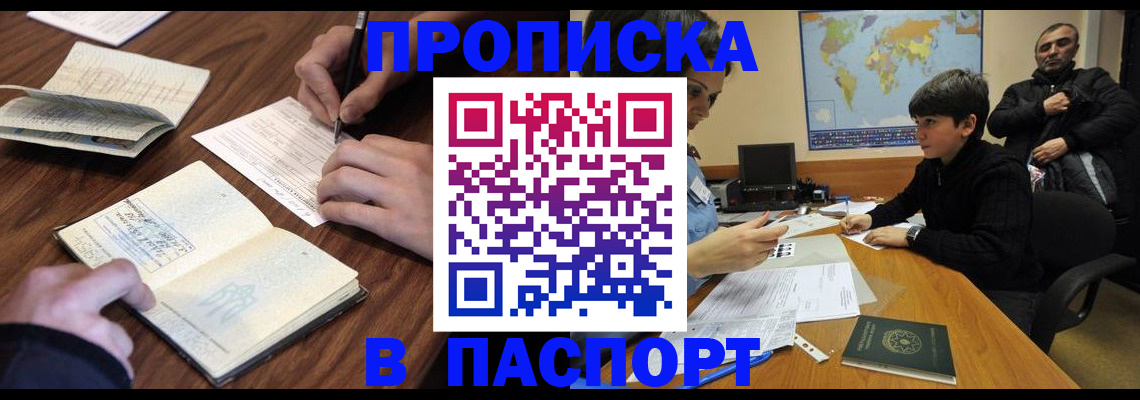 прописка законно в Венёве